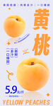黄桃