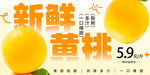 黄桃 