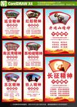 中国精神