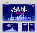 科技背景
