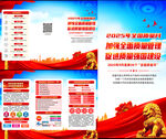 2025年全国质量月