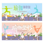 瑜伽