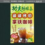拿铁咖啡 