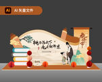 教师节美陈