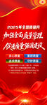 2025全国质量月展架