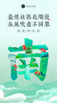 国风字形南插画海报