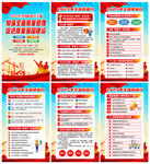2025年质量月