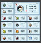 财政局展板
