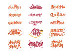 开学文字