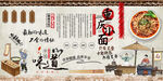 重庆小面