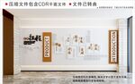 现代企业文化墙