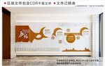现代企业文化墙