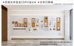 现代企业文化墙
