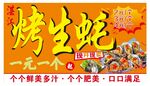 美味烤生蚝 