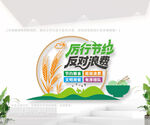 食堂文化