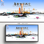 乌鲁木齐