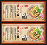 重庆小面