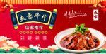 夫妻肺片