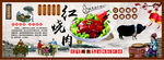 红烧肉