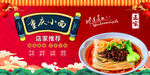 重庆小面
