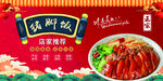 猪脚饭