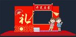 开笔礼拍照框