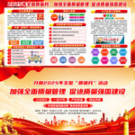 2025年全国质量月