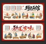 面条