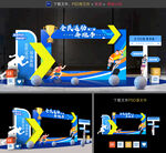 运动会拍照框