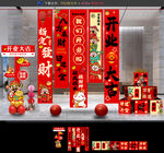开业美陈