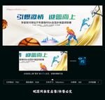 篮球比赛