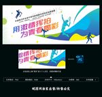 网球比赛
