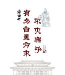 曲阜文创旅游包