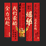公司条幅