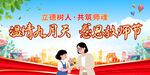 欢乐教师节主题活动场景