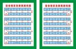 宿舍楼紧急疏散线路图