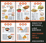 擀面皮粥类小吃类美食菜谱