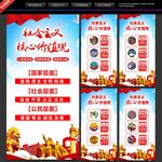 核心价值观文化墙
