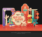 中秋国庆美陈布置