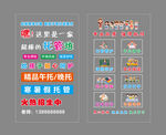 开学玻璃贴图片