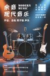 音乐培训班