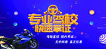 驾校海报