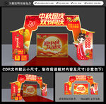 中秋国庆拱门