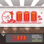 社会主义核心价值观文化墙