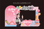 教师节美陈