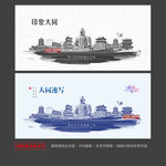 大同