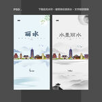 丽水
