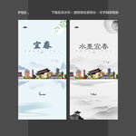 宜春