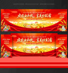 中国农民丰收节