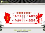一名党员